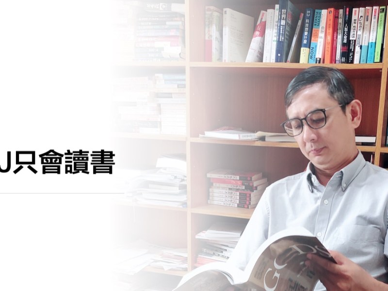 【BJ只會讀書】Podcast